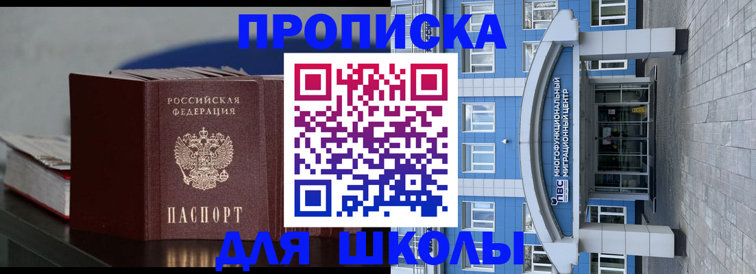 прописка регистрация в Колпашево
