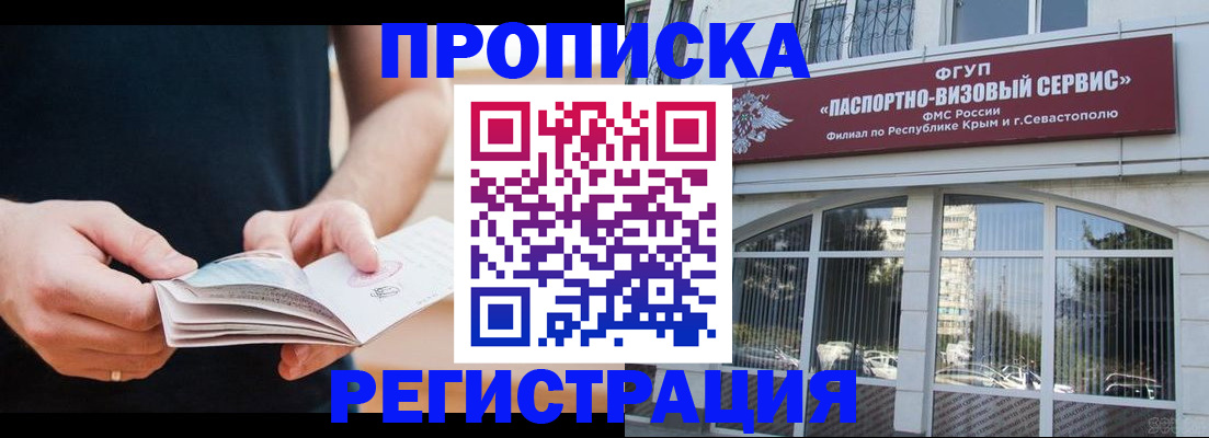 временная регистрация адрес в Колпашево