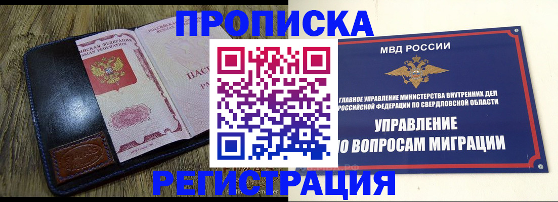 прописка для военкомата в Колпашево
