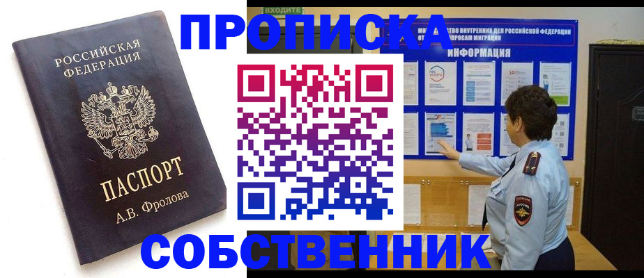 найти адрес прописки в Колпашево