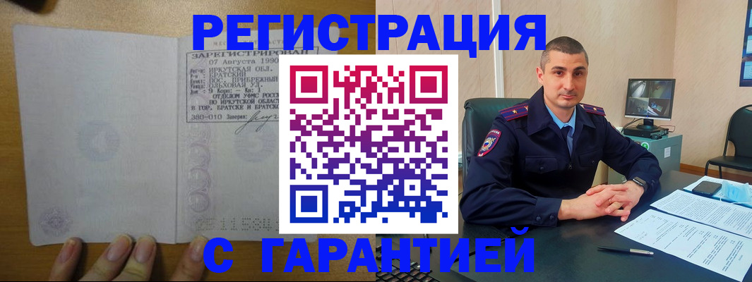 прописка штамп в Колпашево