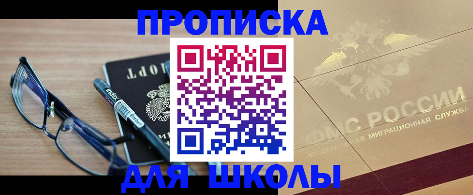 прописка поиск в Колпашево