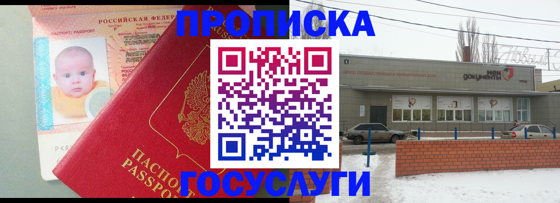 временная регистрация собственник в Колпашево