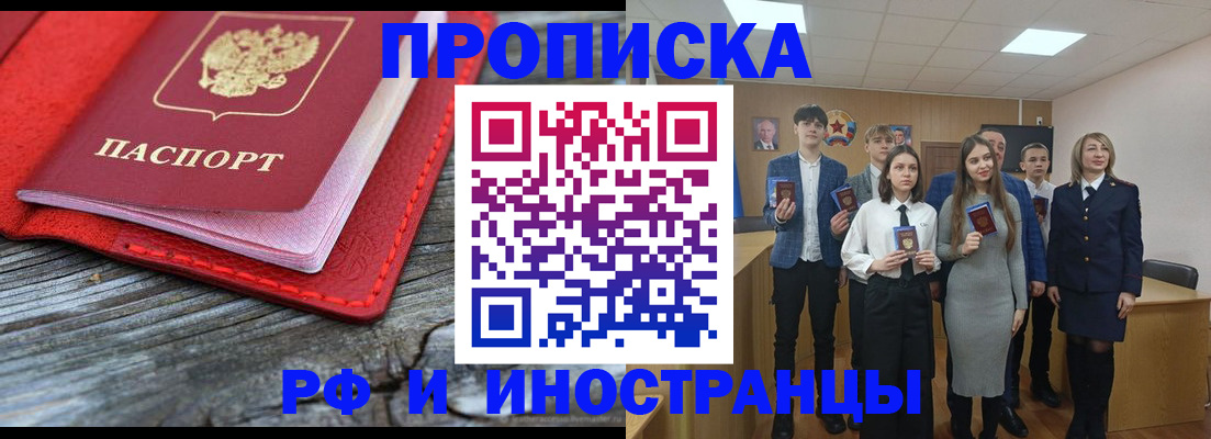 прописка 2025 в Колпашево